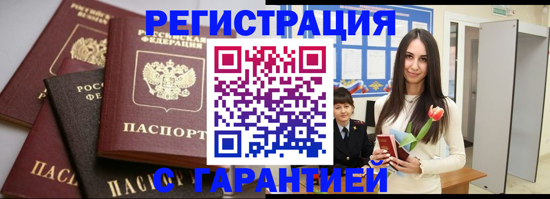 временная регистрация госуслуги в Николаевске