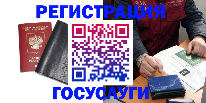 прописка для военкомата в Николаевске